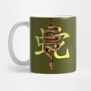 Chinese Zodiac: The Snake Mug